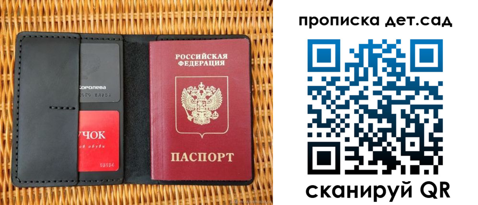 прописка от собственника в Заинске