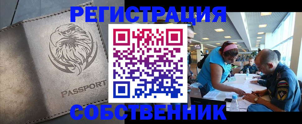 где прописаться в Заинске