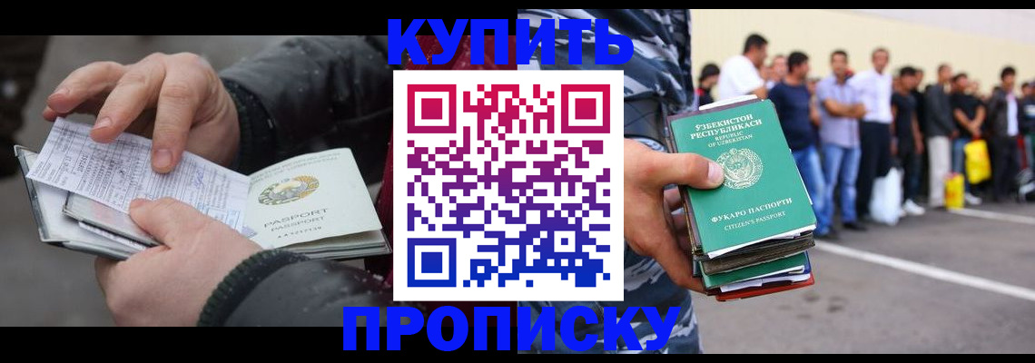 временная регистрация адрес в Заинске